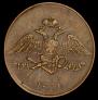 5 kopecks 1831 year