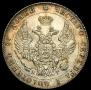25 kopecks 1833 year