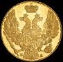 5 рублей 1834 года