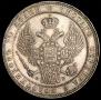 1,5 roubles - 10 złotych 1835 year