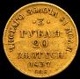 3 рубля - 20 злотых 1837 года