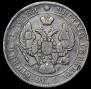 25 kopecks 1839 year