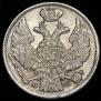 15 kopecks - 1 złoty 1839 year