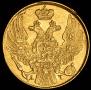 5 roubles 1840 year