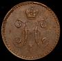 1 kopeck 1841 year