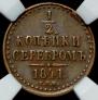 1/2 kopeck 1841 year