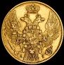 5 рублей 1842 года