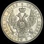 Полтина 1845 года