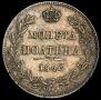 Poltina 1846 year