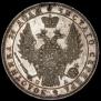 1 rouble 1849 year