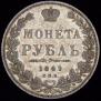 1 rouble 1849 year