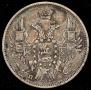 20 kopecks 1849 year