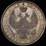 1 rouble 1851 year