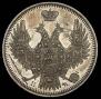20 копеек 1851 года