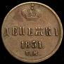 Denezhka 1851 year