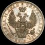 1 rouble 1852 year
