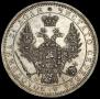 1 rouble 1854 year