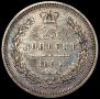 25 kopecks 1854 year