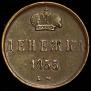 Denezhka 1855 year