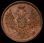 2 kopecks 1856 year
