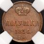Polushka 1856 year