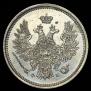 20 kopecks 1857 year