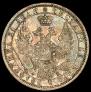 1 rouble 1858 year