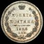 Poltina 1858 year