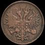 5 kopecks 1858 year