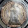 1 rouble 1859 year