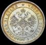 25 kopecks 1859 year