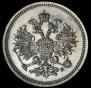 10 kopecks 1859 year