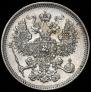 5 копеек 1867 года