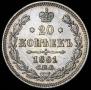 5 копеек 1867 года