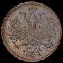 5 kopecks 1864 year