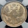 20 kopecks 1865 year