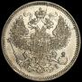 20 копеек 1869 года