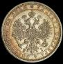 1 rouble 1877 year