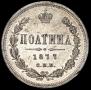 Poltina 1877 year