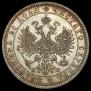 1 rouble 1878 year