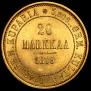 20 markkaa 1879 year