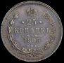 25 копеек 1880 года