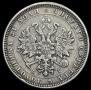 1 rouble 1884 year