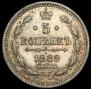5 kopecks 1889 year