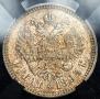 1 rouble 1893 year