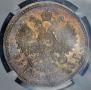 1 rouble 1893 year
