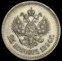 25 kopecks 1894 year