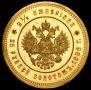 25 roubles 1896 year
