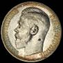 1 rouble 1896 year