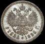 1 rouble 1896 year